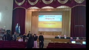 Арт –интерактив «Формула мастерства»