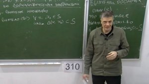 Геометрия, Лекция 10, Т.Е. Панов