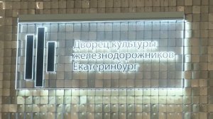 День первокурсника. УрГАУ. Екатеринбург. 2025 г.