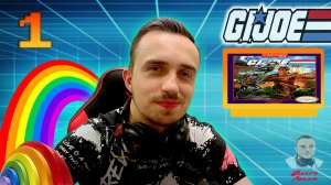 G.I. Joe: A Real American Hero | Прохождение #1 (DENDY)