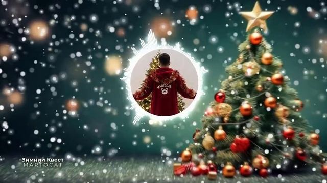 ЗИМНИЙ КВЕСТ