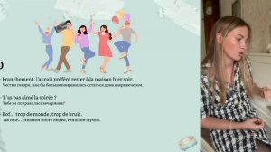 Французский на эмоциях, урок 5