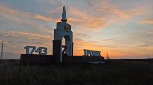 Сегодня красивый закат в Троицке!