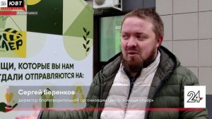 В Альметьевске установили новый пункт по приему вещей