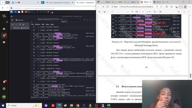 Лабораторная работа 4-А. Кибербезопасность предприятия