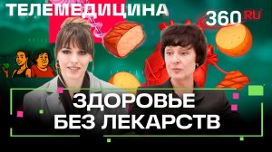 Как работает ЗОЖ? - простые правила здоровья от опытного врача