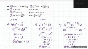 2511 показательные уравнения