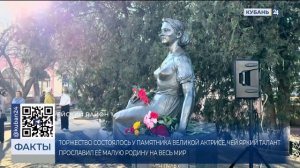 В Ейске отметили 100-летие со дня рождения знаменитой актрисы Нонны Мордюковой