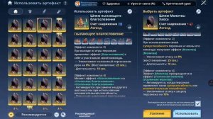 Solo leveling arise Свет Симидзу Акари