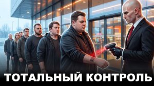 Цифровизация населения ( прощайся с конфиденциальность )