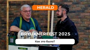 Фестиваль BRYUKNERFEST 2025 - как это было?