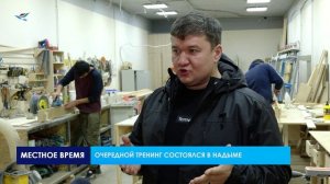 Тренинг в рамках регионального этапа конкурса «Бизнес-успех»