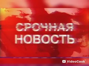 СРОЧНЫЕ НОВОСТИ‼️!!!! ВЗРЫВ НА ЗАПРАВКЕ😔😔😔