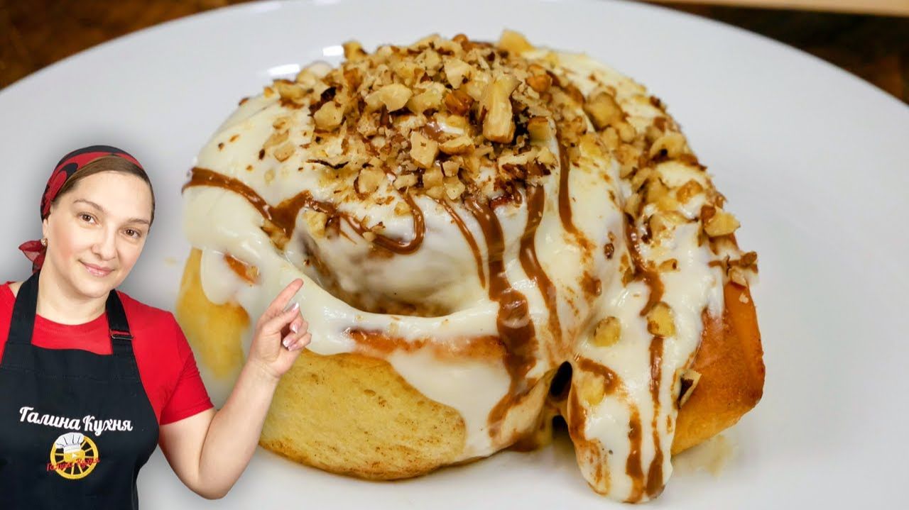 Как приготовить САМЫЕ ВКУСНЫЕ БУЛОЧКИ С КОРИЦЕЙ дома. Синнабоны, цыганка готовит.