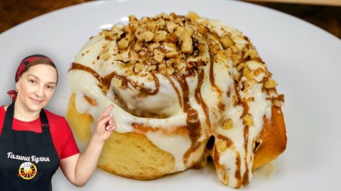 Как приготовить САМЫЕ ВКУСНЫЕ БУЛОЧКИ С КОРИЦЕЙ дома. Синнабоны, цыганка готовит.