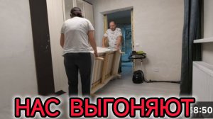ВЫСЕЛЯЮТ ИЗ КОМНАТЫ