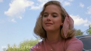 Девственник соблазнил самую жгучую красотку в школе, а та сделала его мужчиной [пересказ фильма]