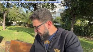 Алекс Христофору - Стамбул 3.0? Лавров и ЕС НЕ приглашены; переговоры с Мадуро, критика Рэнда