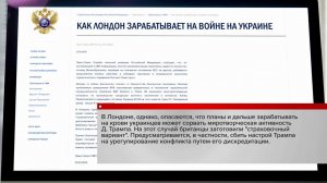 СВР: Лондон "состряпал" планы реанимации фейковых досье для дискредитации Трампа.