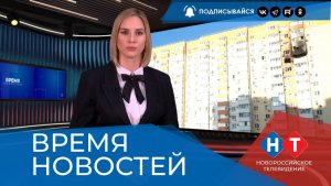 ВРЕМЯ НОВОСТЕЙ 25 Ноября 2025 года