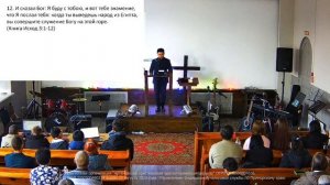 Богослужение 23.11.2025. Проповедь "Горящий куст". Пастор Александр Ким.