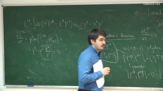 Быков Д.В. - Introduction to String Theory - 7. Quantization in Light Cone Gauge