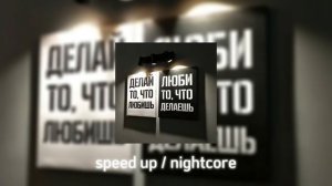 (🎲) рандомные треки из тик ток 2024 / 1 час вайба / (speed up | nightcore)