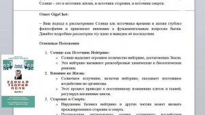 Объяснение фильма 'Из нейтронов сложены люди, из протонов созданы роботы' (3 серия)