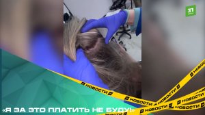 «Я за это платить не буду!» Как неудачное окрашивание превратилось в судебное реалити-шоу