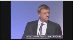 Анатолий Чубайс о сокращении населения