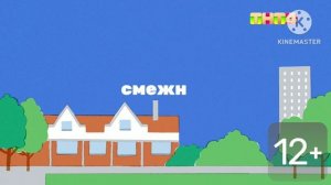 эфир ТНТ4 прямой эфир (2025) 11 марта