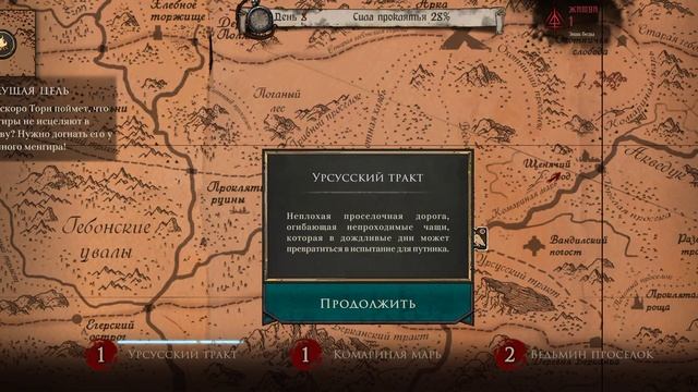 Играем и болтаем 1-26