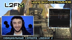 LINEAGE 2: ДРУГ НА ТИТАНЕ ТОЖЕ ПОТРАТИЛ 75.000 РУБЛЕЙ НА КНИГУ ДЛЯ УСИЛЕНИЯ ПЕРСОНАЖА