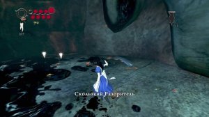 Alice Madness Returns PC Russound Часть 01