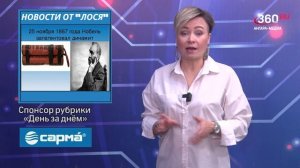 «День за днём» выпуск от 25.11.2025