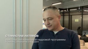 Герои Сахалина и Курил. С. Ахтямов