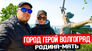 САРАТОВ -  ЭЛИСТА! ОТПУСК 2025 (ЧАСТЬ 2)