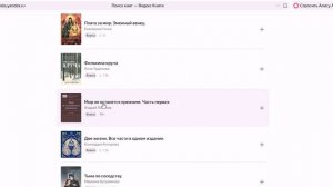 Моя книга "Мир не останется прежним" на Яндекс. Книги