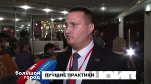 ЛУЧШИЕ ПРАКТИКИ. Большой город 25/11/2025
