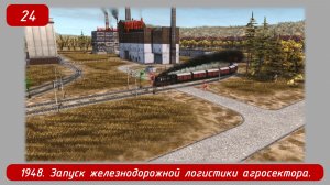 Soviet Republic Early Start. Эпизод 24. Запуск железнодорожной логистики агросектора.
