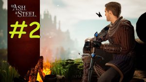 Of Ash and Steel прохождение на русском #2
