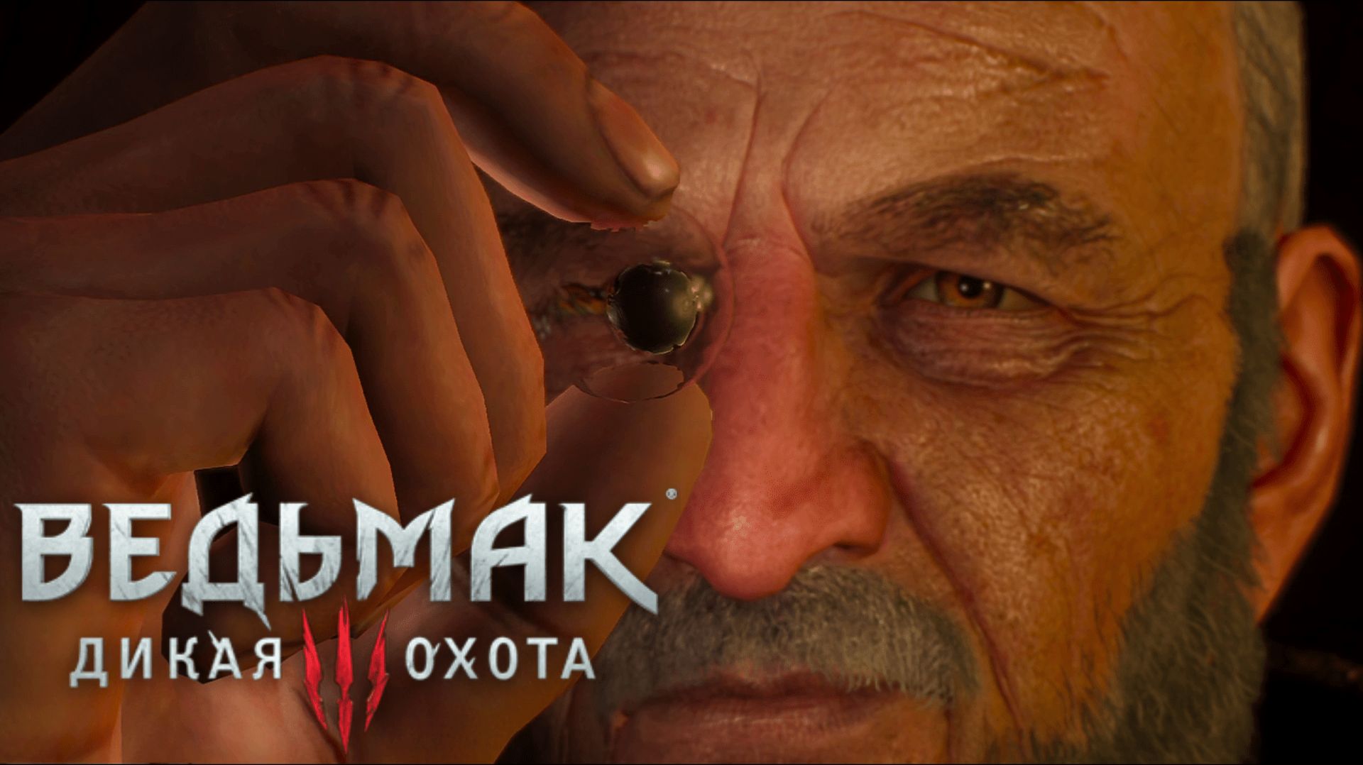 Бутафорский меч и неожиданное продолжение:)►Ведьмак 3 #47