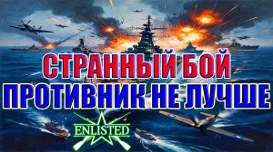 Enlisted - 3 БР Бухта Аллигатора (Захват) Битва за Тихий океан (Без комментариев)