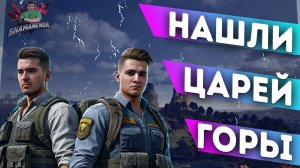 НАШЛИ ПОВЕЛИТЕЛЕЙ ГОРЫ. ДУО С RANGA