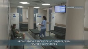 Главные новости Иркутской области, 25 ноября 2025 года