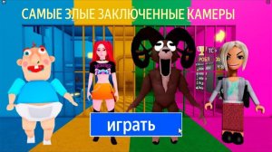 Барри ПРОТИВ Миры ПРОТИВ THE Карен? OBBY #roblox