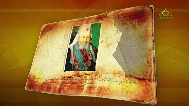 Простые истории. Митрополит Евгений (Болховитинов)