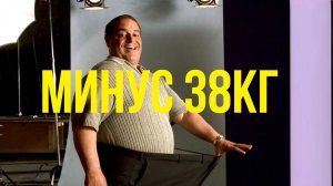 Похудел на 38кг! Я худею 25.11.2025 - очередное взвешивание минус 200гр.