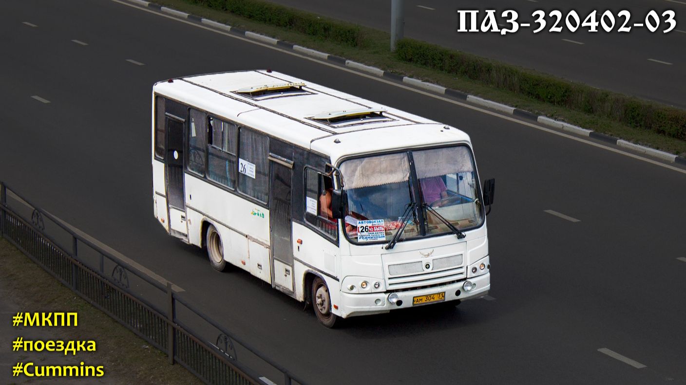 Поездка на ПАЗ-320402-03 (Cummins 4ISBe185B & ZF S5-42) смотреть онлайн