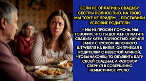 Истории из жизни|Оплатишь свадьбу|Аудио рассказы|Аудиокниги слушать онлайн|Жизненные истории